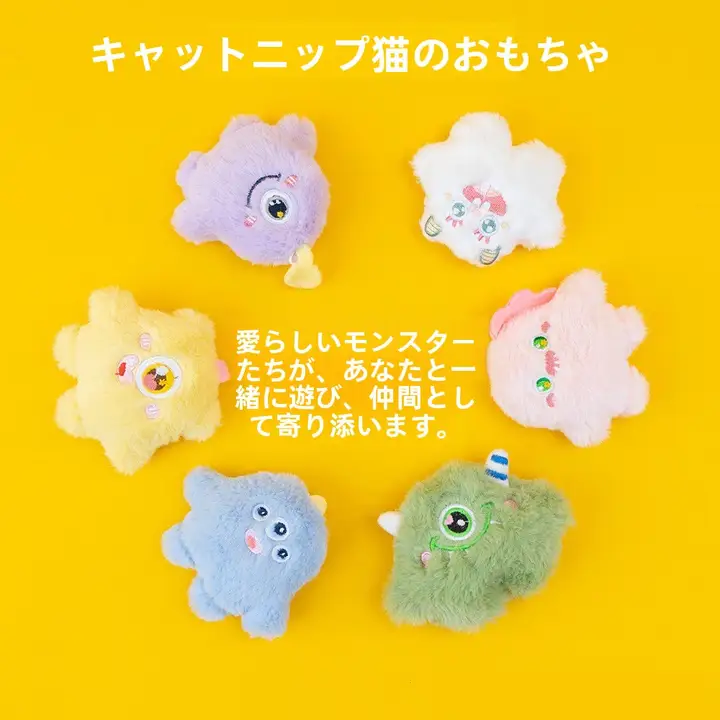 猫のおもちゃ【耐噛性・歯磨き効果・毛足のあるおもちゃ】
