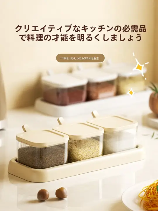 高級調味料ボックス【キッチン用・収納便利・塩入れ付き】（セットアップ対応）
