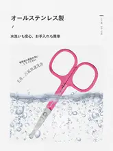 ステンレス製小型鼻毛カッター【携帯用・丸い先端・化粧用】