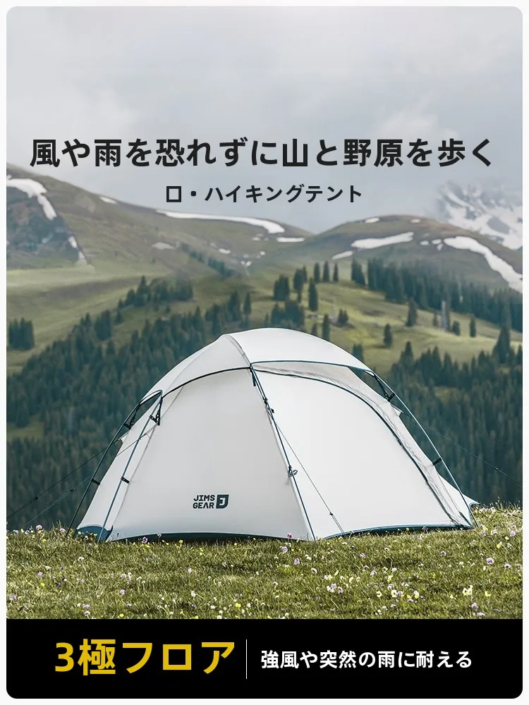 自然派キャンプにぴったりな3選：Naturehike Village13が提供するアウトドアライフスタイルの実践ノウハウ