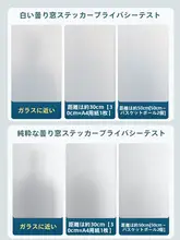 磨砂ガラスフィルム【オフィスドア・窓用・光を通す不透明フィルム】