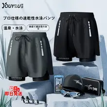 男性用 大きめ 平角水着【温泉用・防止尴尬・プロ仕様・水泳装備】（セットアップ対応）