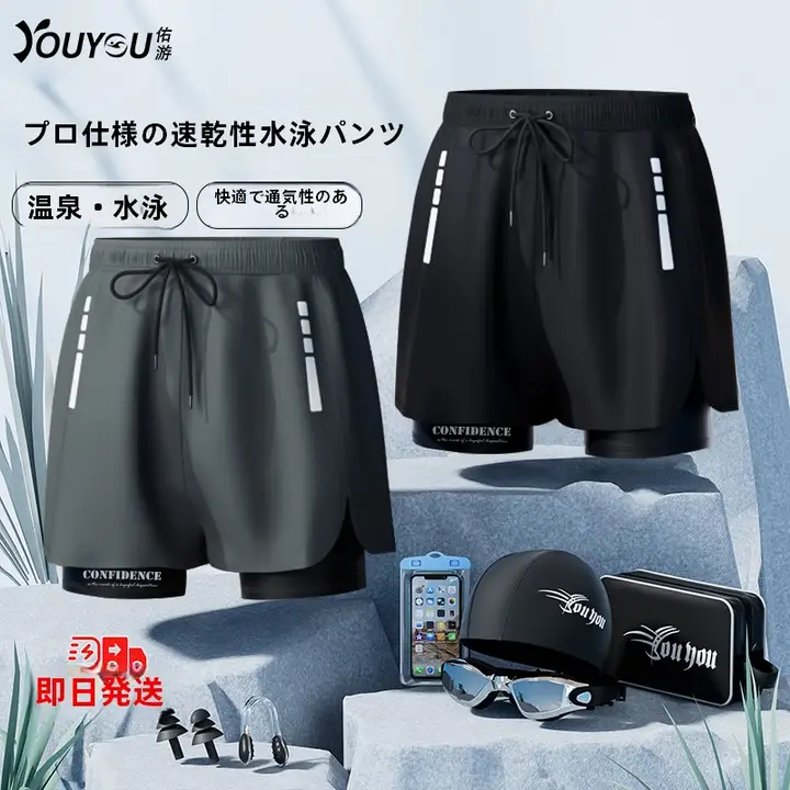 男性用 大きめ 平角水着【温泉用・防止尴尬・プロ仕様・水泳装備】（セットアップ対応）