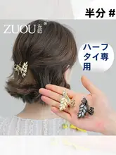 麦穗デザインの中型ヘアクリップ【ストーン付き・ショートヘア対応】