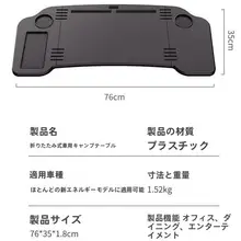 車載用折りたたみテーブル【後部座席用・ノートパソコンスタンド・携帯型】