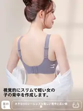 極上の柔らかさ！ノンワイヤー美背ブラジャー【小胸向け・補正・防下垂設計】