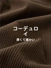 SANDY ストレートチュニック女性用コーデュロイパンツ【クレープ仕立て・ウエストゴム・カジュアル】