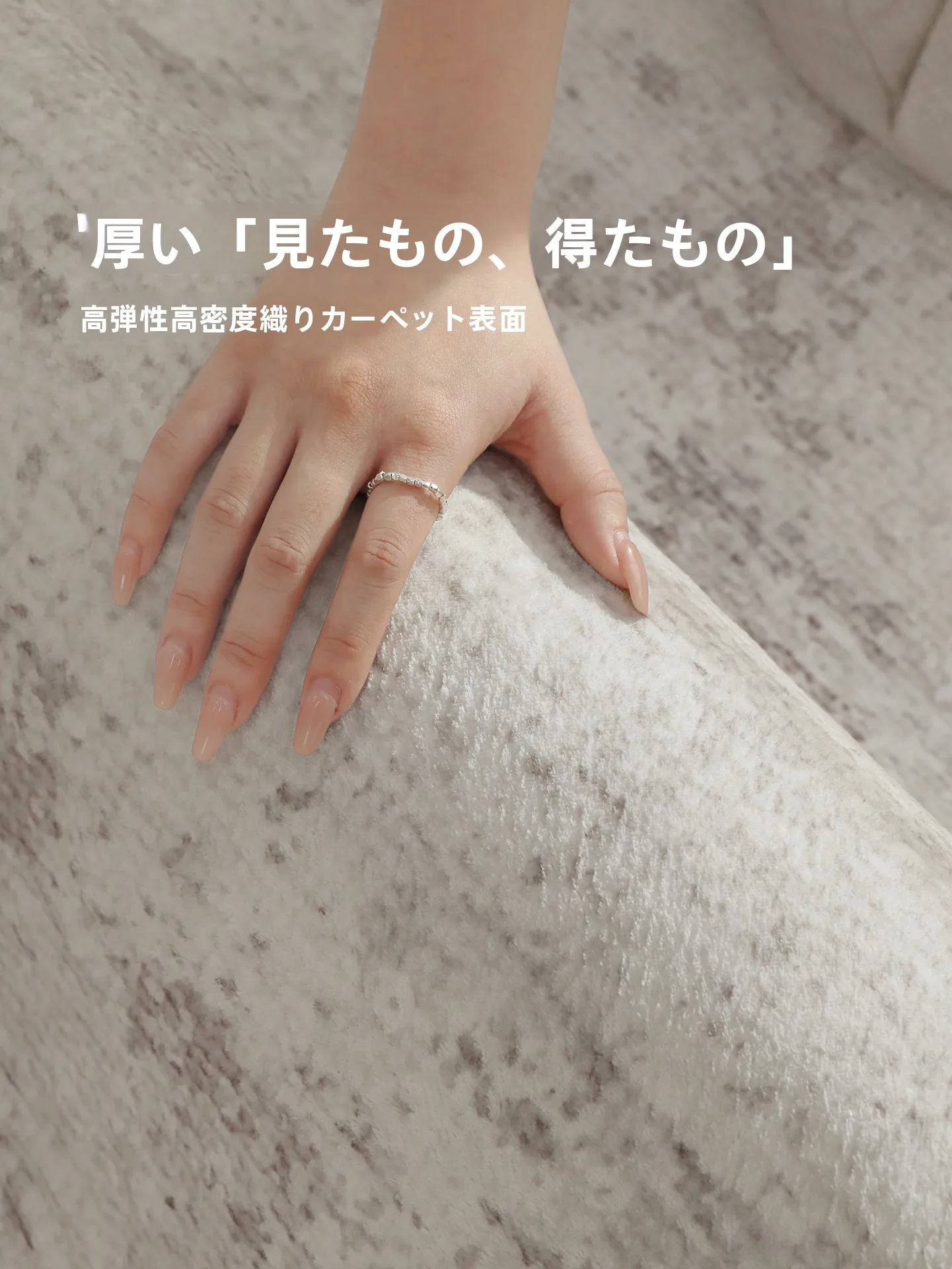 リビング用ラグ【二重層・洗濯機対応・防音・モダンデザイン】の実際の性能と使い方