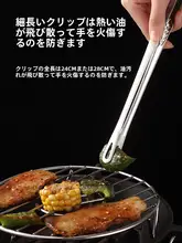 304不锈鋼製 韓国式焼肉用トング【家庭用・バーベキュー・焼き肉・食品用】