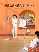 小天 iPad スタンド【フロアタイプ・寝ながら使用可能・多機能・アイフォン対応】