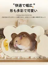 ハムスター用 木製ハウス 観察用 おもちゃ 用品