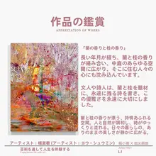 手描き油絵 蘭の香りを愉しむ高級モダンアート 背景画