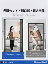 特許スライドレール式 蚊対策カーテン【高級メッシュ・マグネット開閉・空間仕切り用】