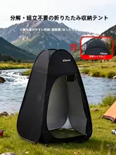 ポータブルシャワーテント【防水・日焼け対策・キャンプ用】