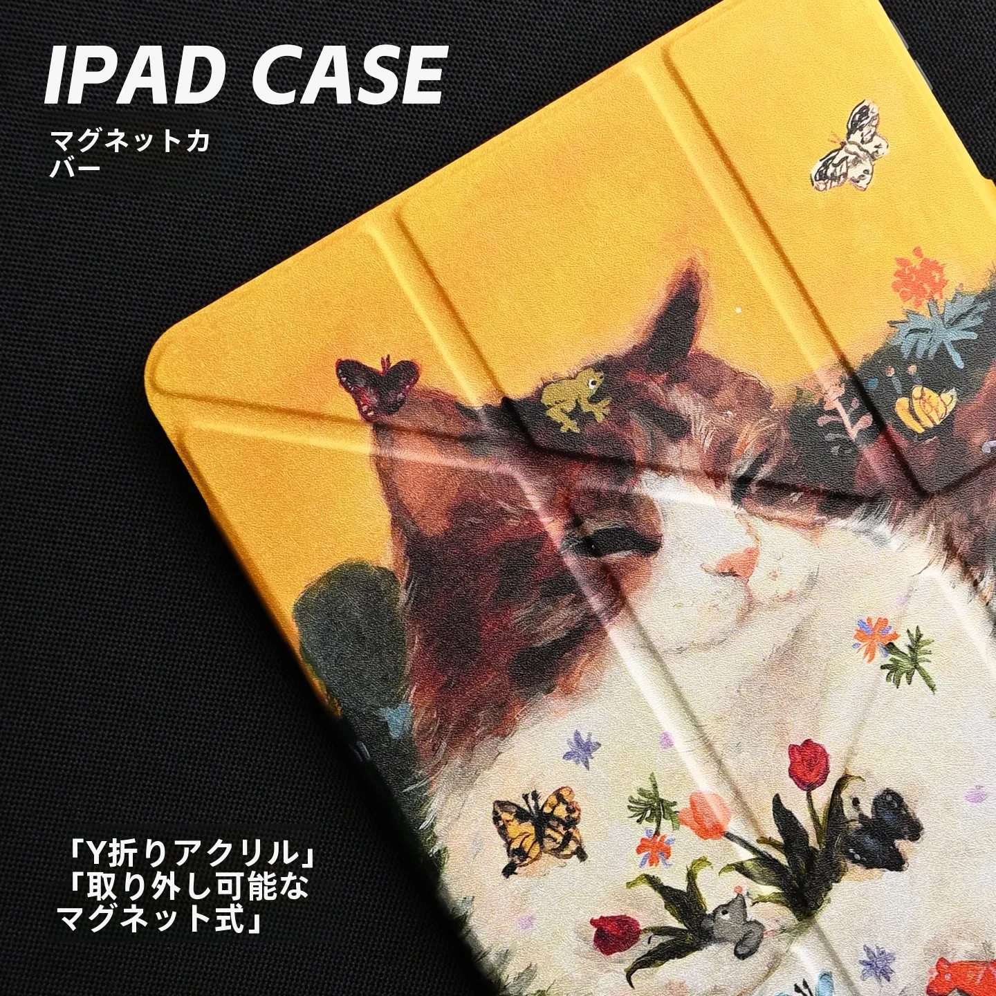 かわいい猫のアートデザイン iPad保護ケース：磁吸式アクリルケースの実用性とデザイン性を徹底解説