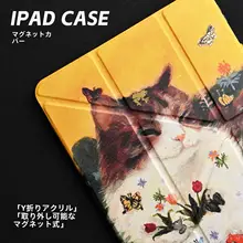 かわいい猫のアートデザイン！アクリル製マグネット式iPad保護ケース【二面印刷・汎用モデル】