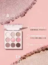 INTO Uイントゥユー 九色アイシャドウパレット【マット・自然な輝き・日常用・通勤向け】