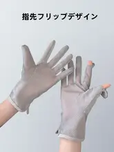 夏用ひんやりUVカット手袋【通気性・防滑・タッチパネル対応・アウトドア用】