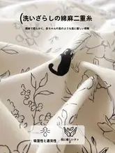 ウォッシュコットンリネン二重ガーゼカバー 単品 150x200x230cm ダブル用カバー 非コットン 全コットン素材