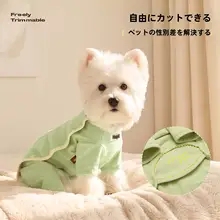 ペットウェア 犬 猫 小型犬 お腹カバー ルームウェア コットン100% 秋冬 「Hoopet」