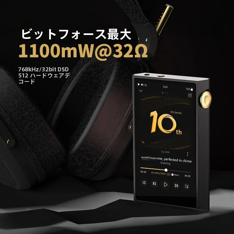 山灵M5 Ultra十周年纪念版：高品質音楽HiFiプレーヤーが生活を豊かにする理由