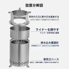 徐記良品 アウトドア焚き火炉【キャンプ用・家庭用・旅行用】