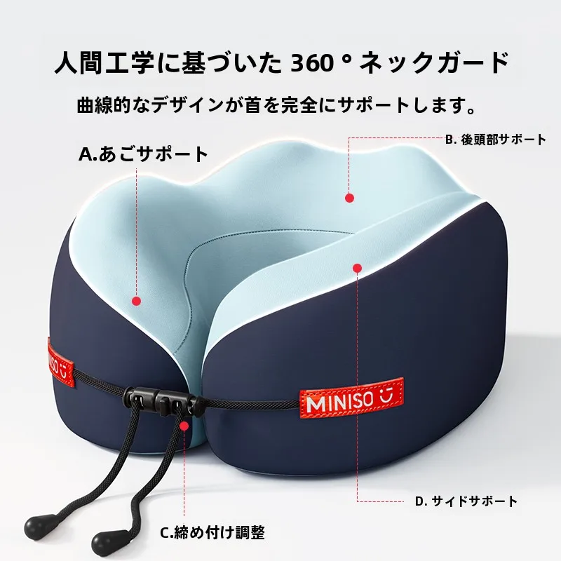 U字枕：記憶棉構造による頸椎サポートと旅行シーンでの実用性
