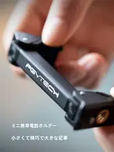PGYTECH スマートフォンホルダー【多機能拡張冷靴・アカウント接続・三脚用】