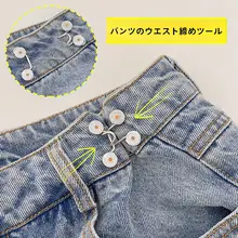 ウエスト調整クリップ【胸元隠し・調整可能・取り外し可能】