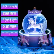 回転木馬のオルゴール付きクリスタルボール【子供向け・プリンセスデザイン・プレゼント用】
