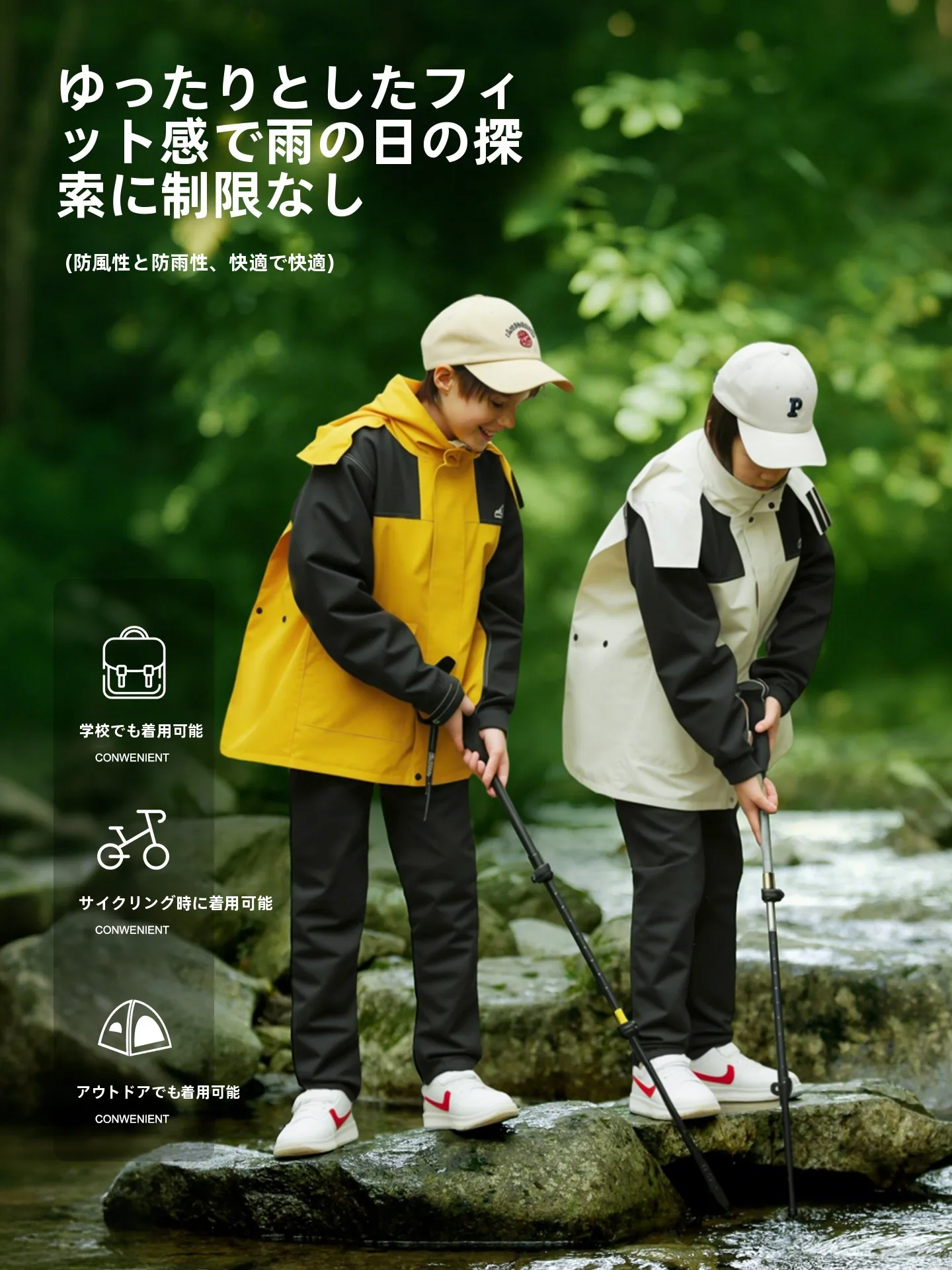 通学や雨の日も安心！子供用レインコートとパンツの選び方ってどうすればいいの？