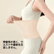 女性用保温ウエストサポーター【腹部暖房・超薄型・四季対応】