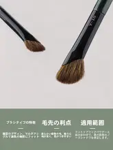 自然な仕上がりを実現する小型斜めカットコンシーリングブラシ【動物毛使用】