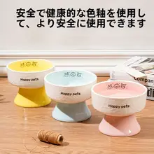 hipidog 陶器製 猫用フードボウル【安定設計・衛生的・水用】