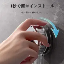 吸盤式 収納ラック【浴室・洗面所用・穴あけ不要・タオル掛け付き】