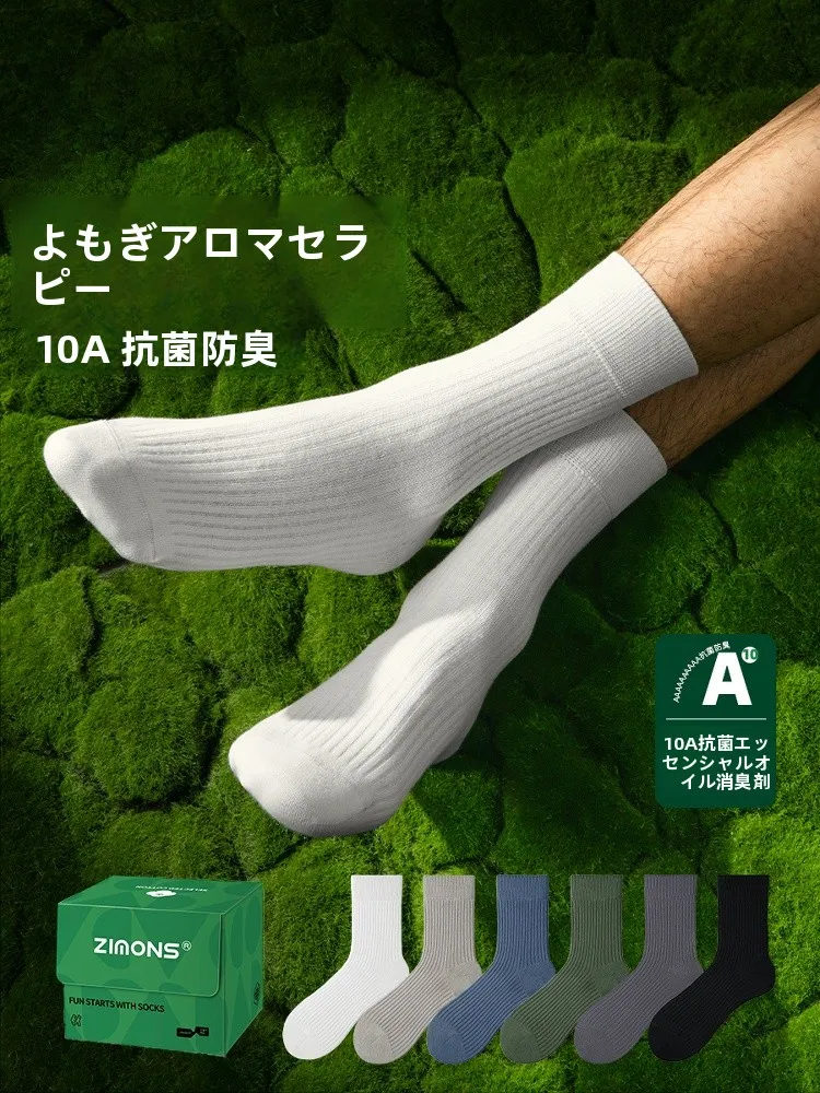 加齢臭対策に効果的な男性用中筒ソックス｜子墨棉品の抗菌防臭機能と実際の使用シーン