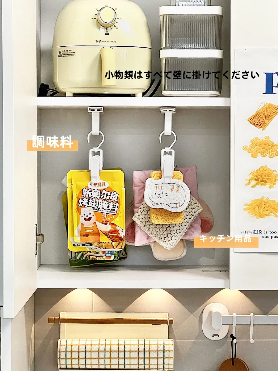 キッチンに便利なスライド式収納フック：調味料用・伸縮可能・狭いスペース対応の実用性解析