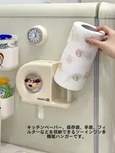 壁掛け収納ラック【冷蔵庫外側用・保鮮膜カバー・ペーパータオル収納】