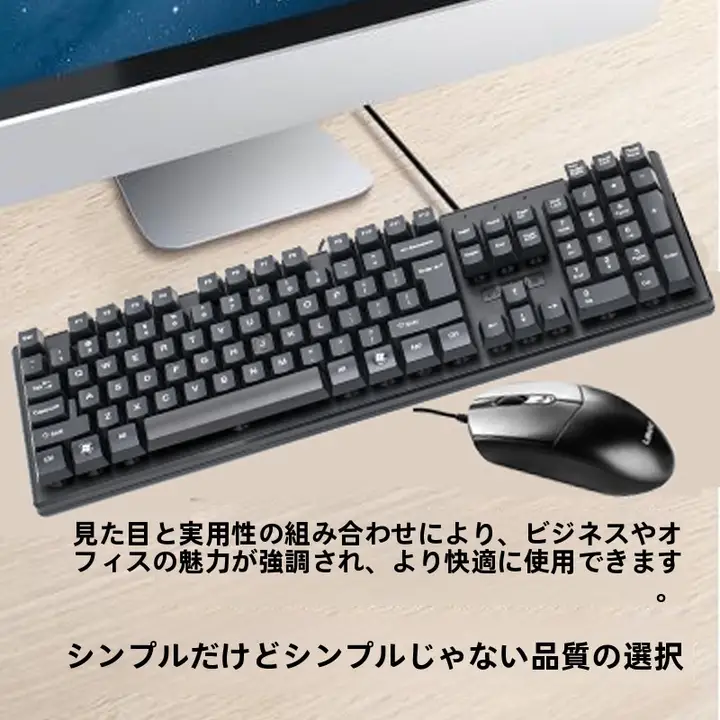 Licol KB1008 有線キーボード&マウスセット【デスクトップ・ノートパソコン用・USBコネクタ・スタイリッシュ】