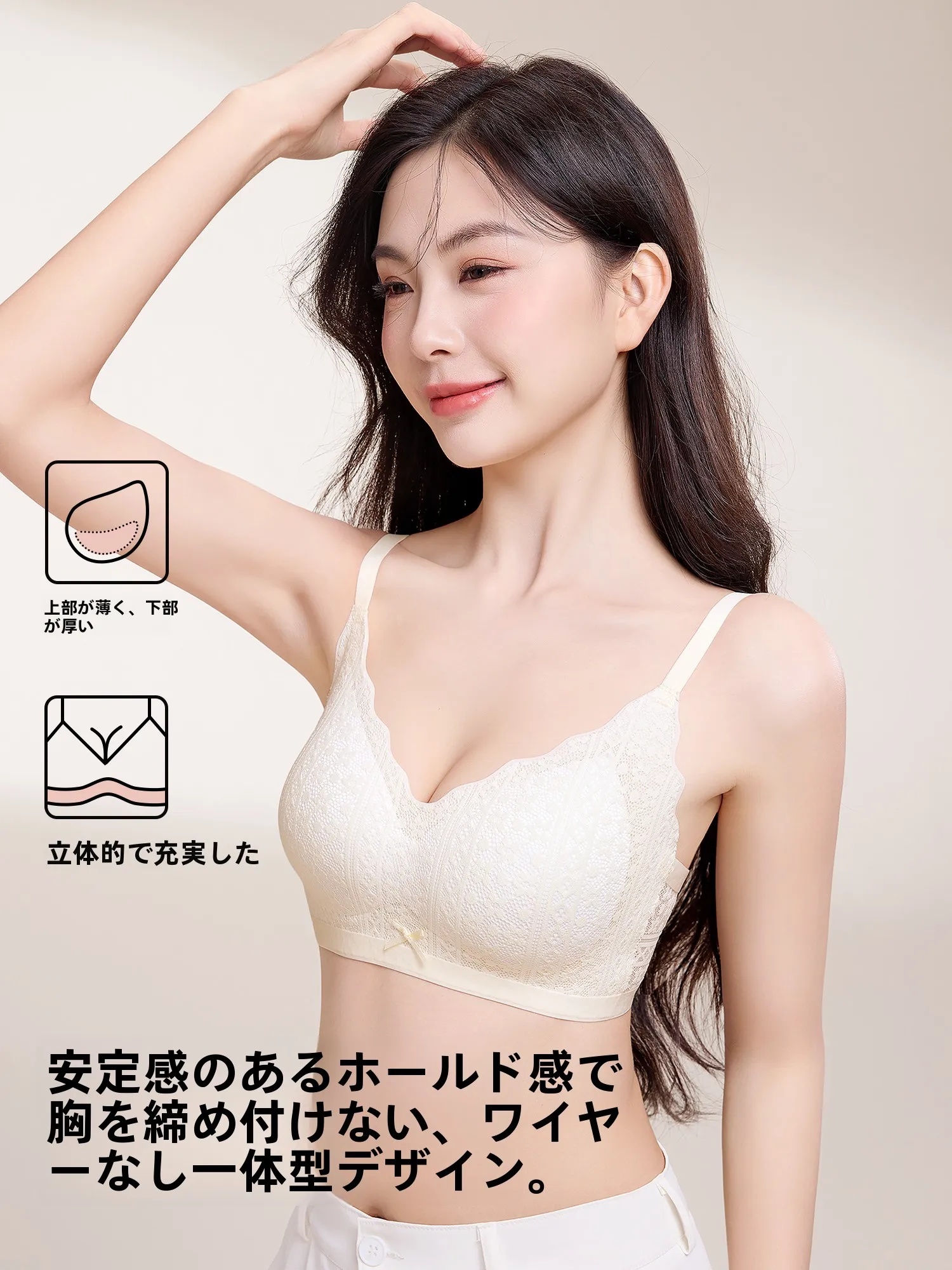 軽やかで快適なレースブラ：ノンワイヤーブラの通気性とリフト感を実証