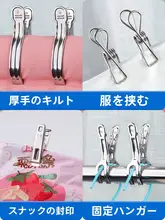 ステンレス製 物干しクリップ【布団や衣類をしっかりキープ・防風機能付き】
