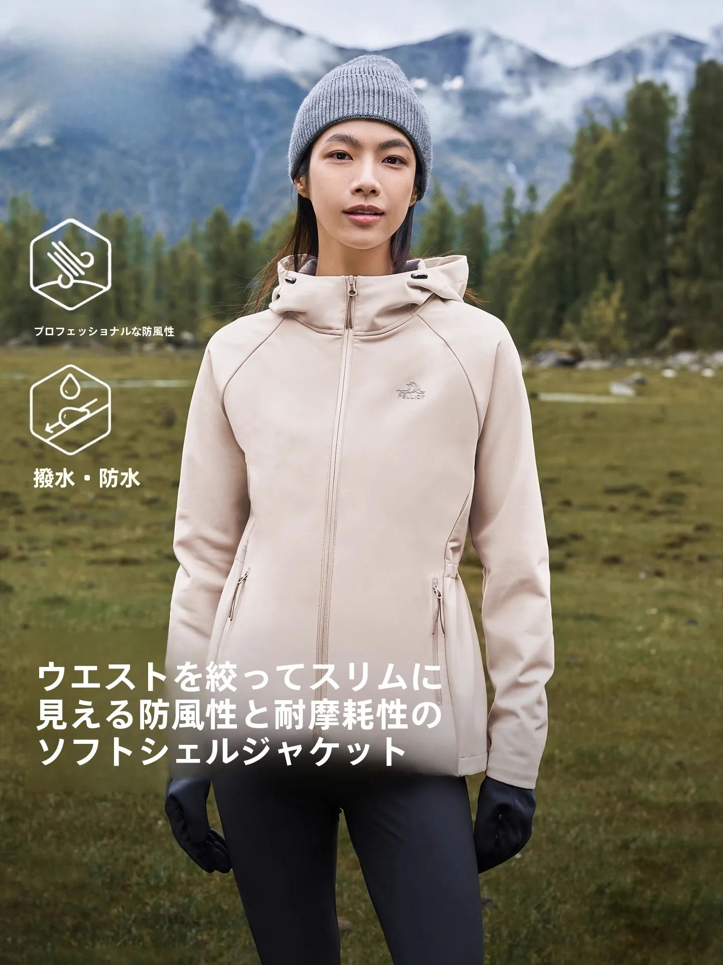 アウトドア用品を選ぶときに迷う？防風・撥水機能付きウィンドブレーカーの選び方を徹底解説