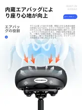 快適なエアクッション自転車サドル【クッション機能・マウンテンバイク・折りたたみ自転車対応】
