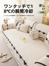 夏用涼感シルファマット【滑り止め付き・クリームカラー・直排デザイン】