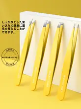 高精度ステンレス製眉毛ピンセット【抜毛・顔用・男女兼用】
