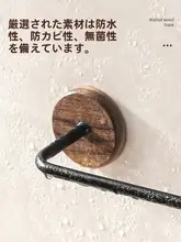 シンプルなデザインの無垢材タオルハンガー【穴あけ不要・バスルーム用】