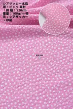 全棉泡泡紗水玉布【ドット柄・女性服・子供服用】