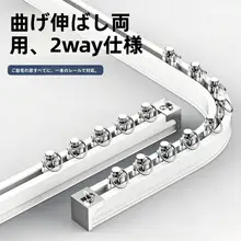 静音アルミ製カーテンレールコーナー用L型・U型スライドトラック