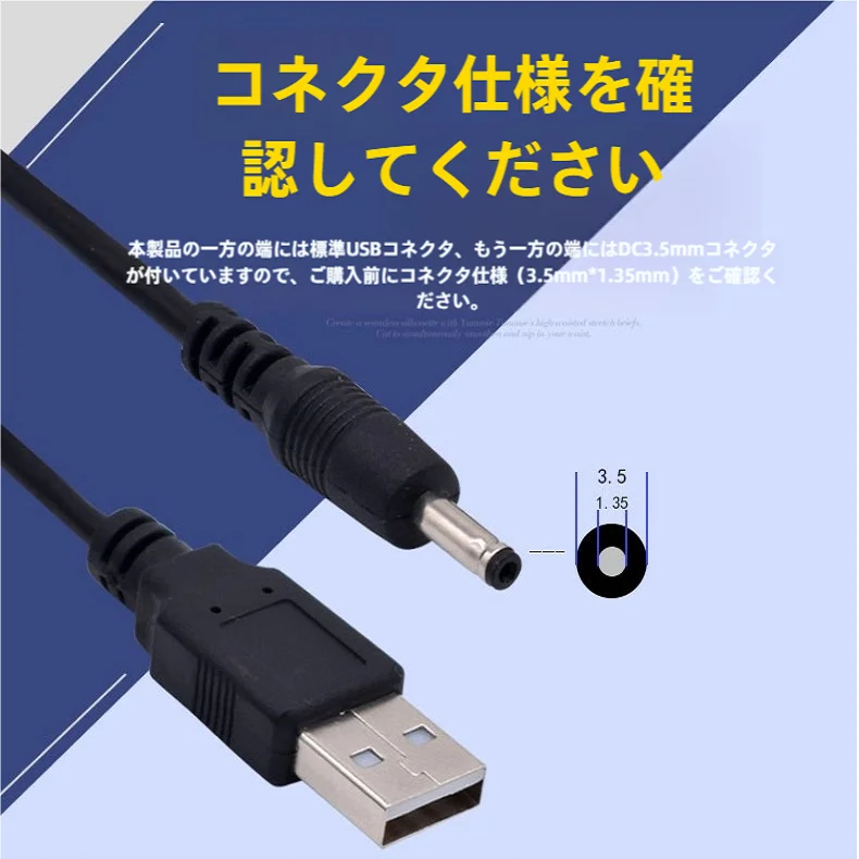 USB充電ケーブル【丸型ヘッド・汎用・卓上ライト・Bluetoothスピーカー・扇風機用】