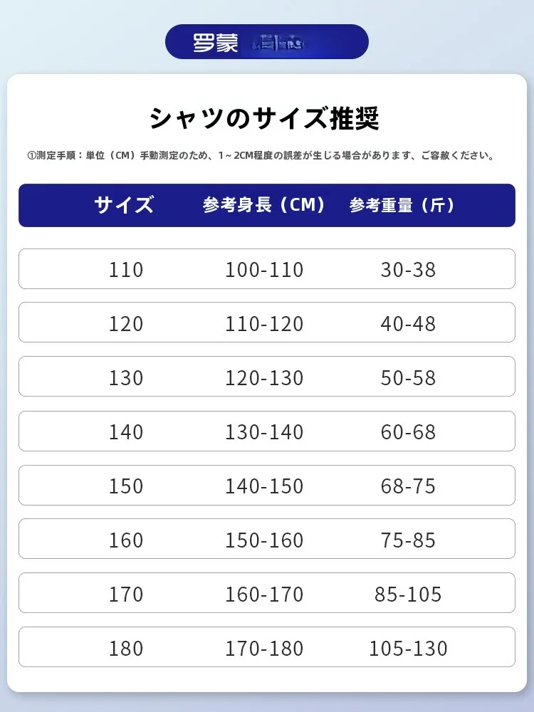 小学一年生の男の子にぴったりな修学旅行服装は？シンプルで洗濯しやすい白シャツとスラックスがベスト！